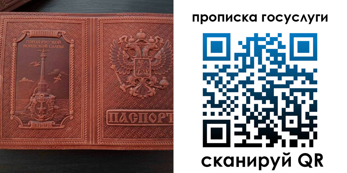 временная регистрация госуслуги в Долгопрудном