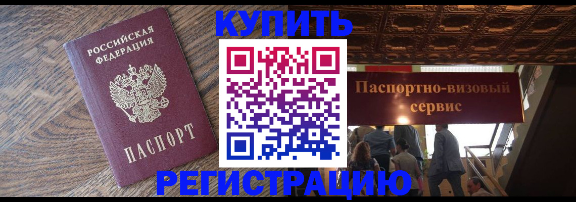 прописка гарантия в Долгопрудном