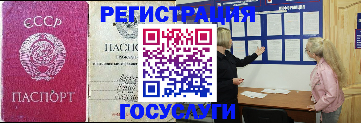 прописка иностранных граждан в Долгопрудном