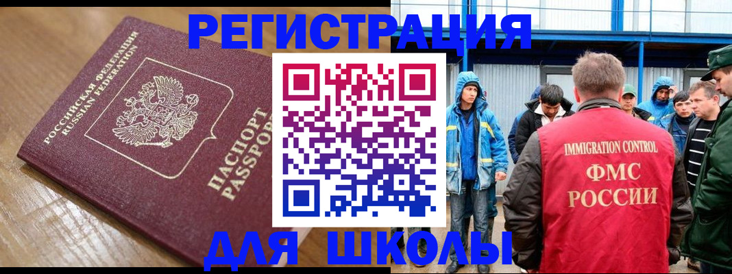 прописка для кредита в Долгопрудном