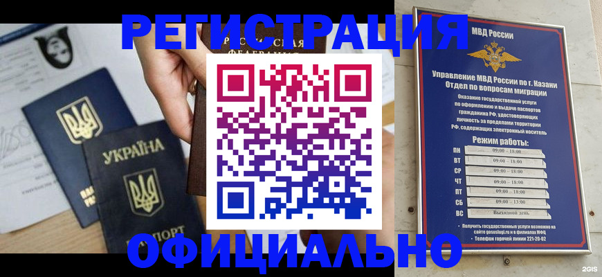 прописка от собственника в Долгопрудном