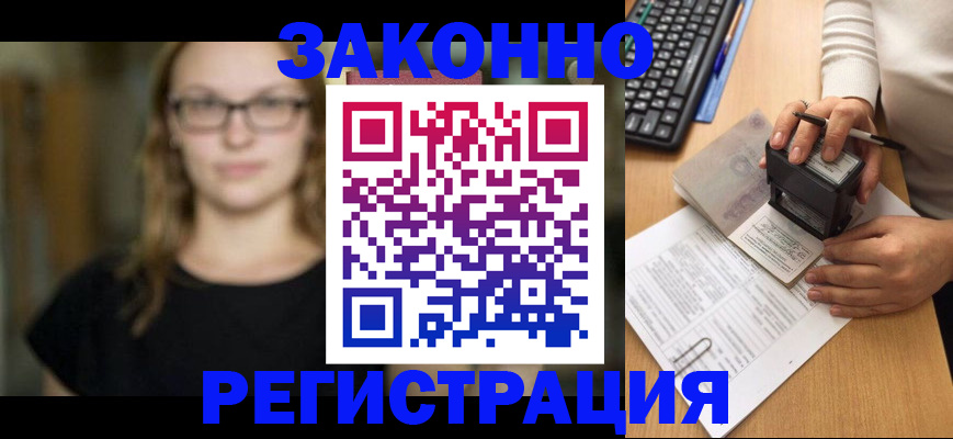 временная регистрация госуслуги в Долгопрудном
