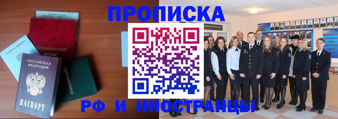 пропишу в квартире в Долгопрудном