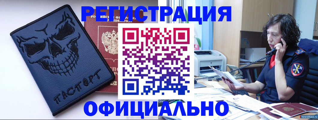 миграционный учет в Долгопрудном