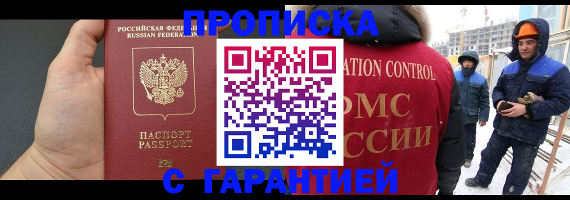 миграционный учет в Долгопрудном