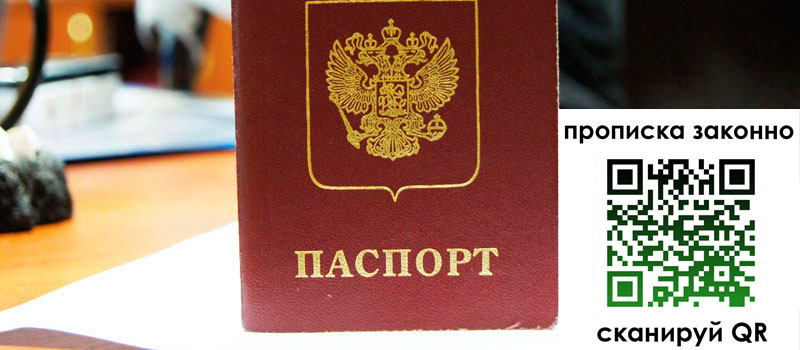 регистрация в Долгопрудном регистрация в Долгопрудном